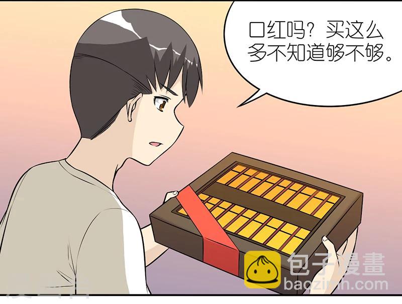 🍴就想要个女朋友 第360话 礼物 第3页