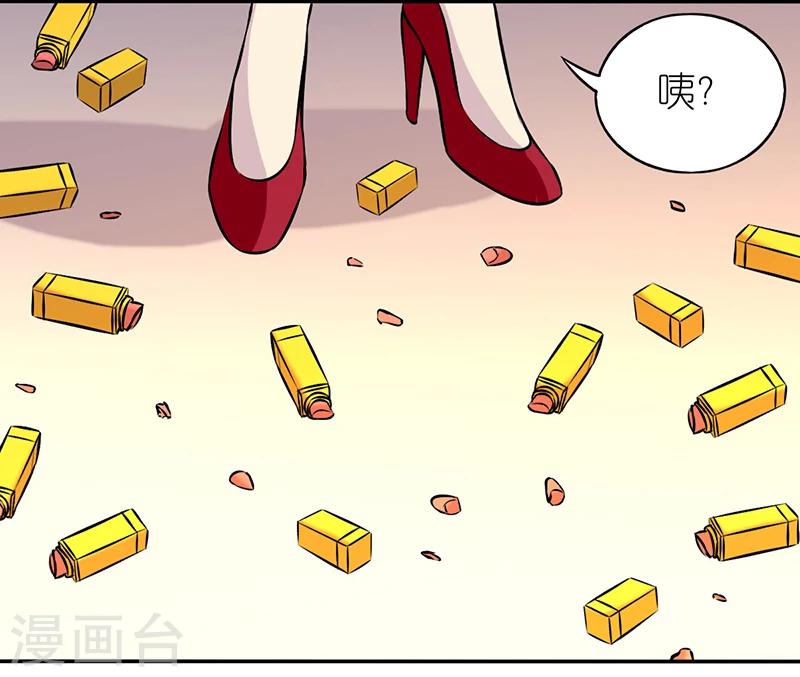 🍴就想要个女朋友 第360话 礼物 第6页