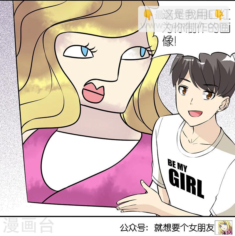 🍴就想要个女朋友 第360话 礼物 第7页