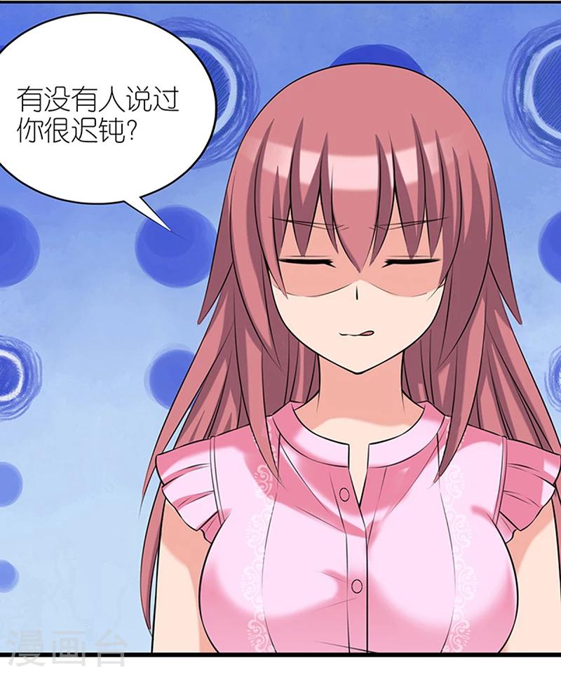 🍴就想要个女朋友 第362话 好像很有道理 第11页