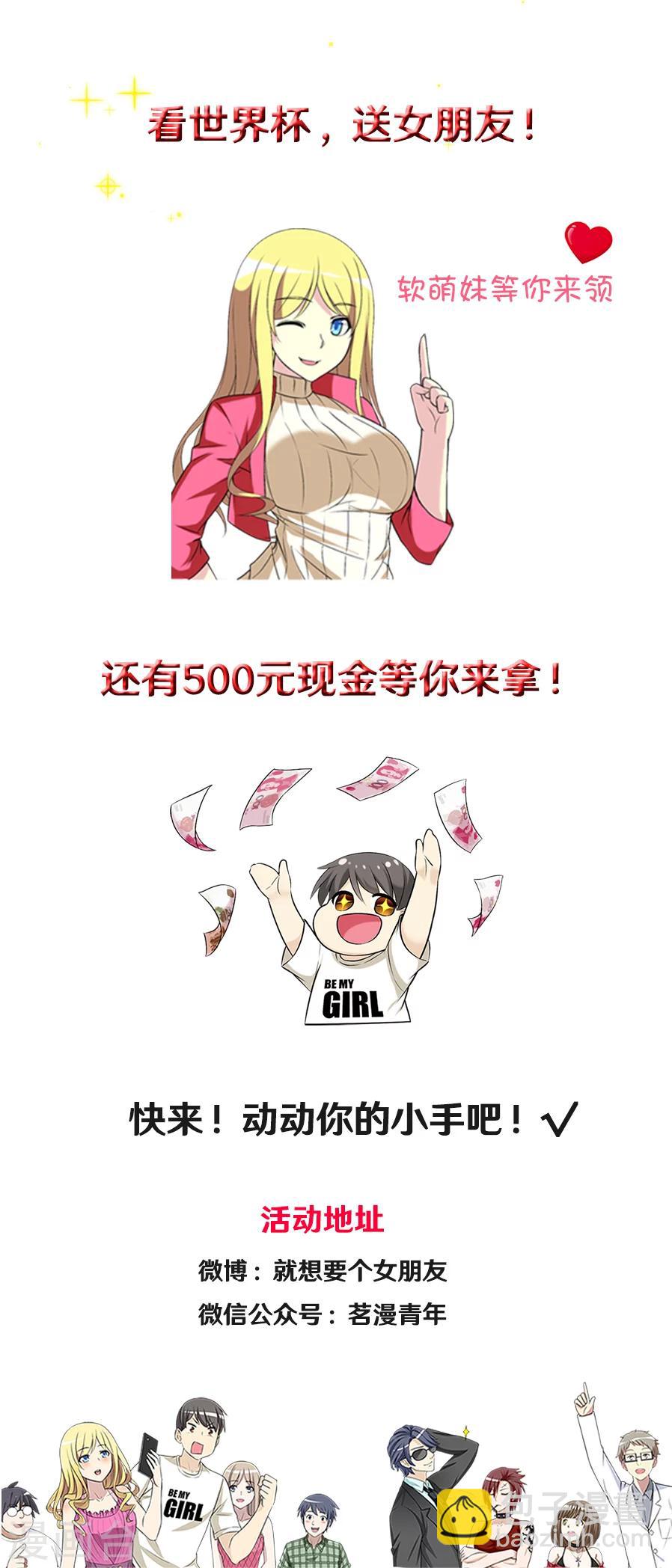 🍴就想要个女朋友 第362话 好像很有道理 第13页