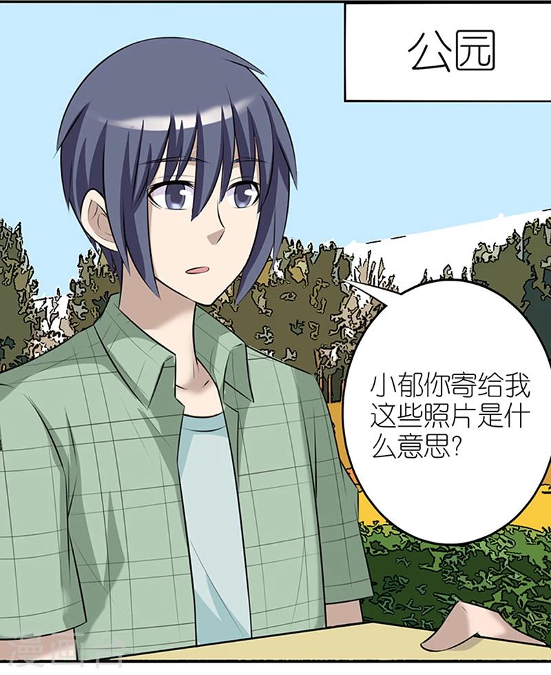🍴就想要个女朋友 第362话 好像很有道理 第5页