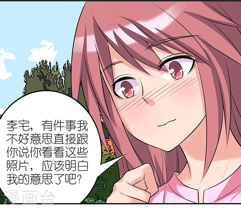 🍴就想要个女朋友 第362话 好像很有道理 第6页