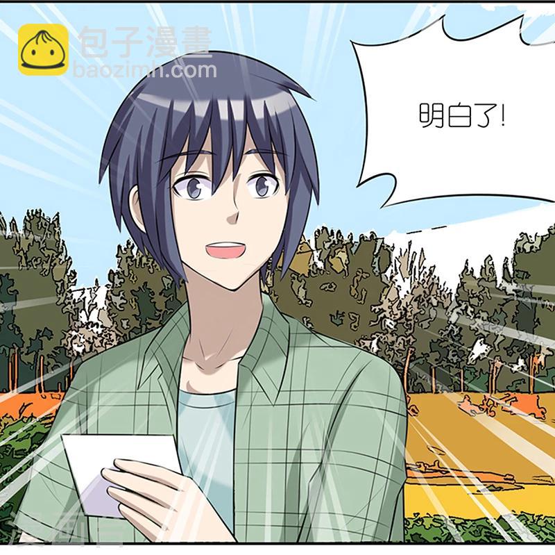 🍴就想要个女朋友 第362话 好像很有道理 第8页