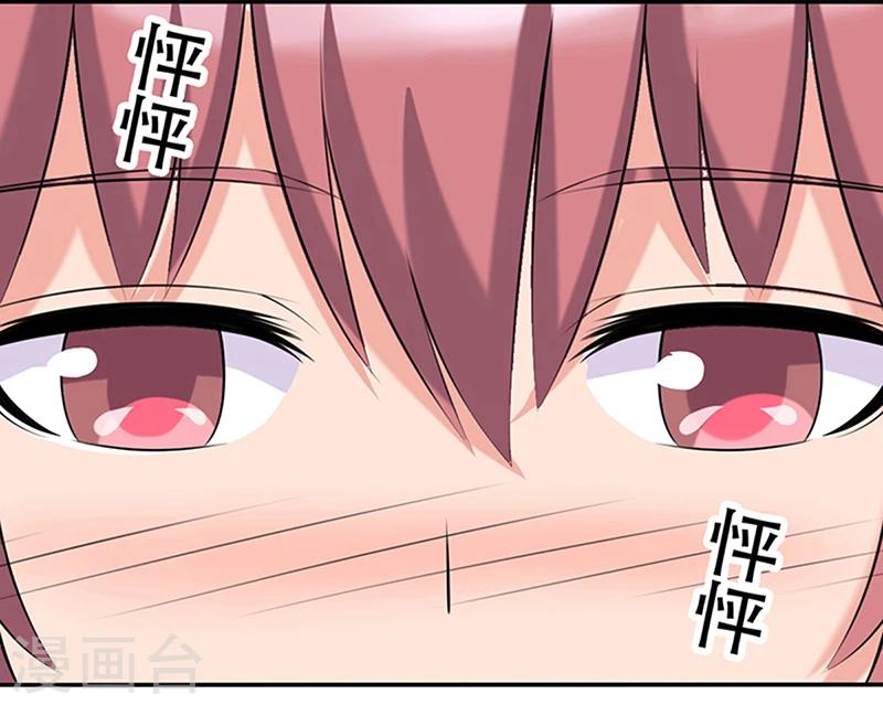 🍴就想要个女朋友 第362话 好像很有道理 第9页