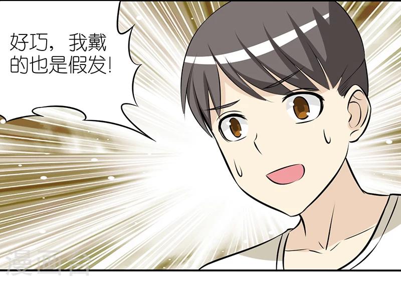 🍴就想要个女朋友 第366话 相亲 第5页