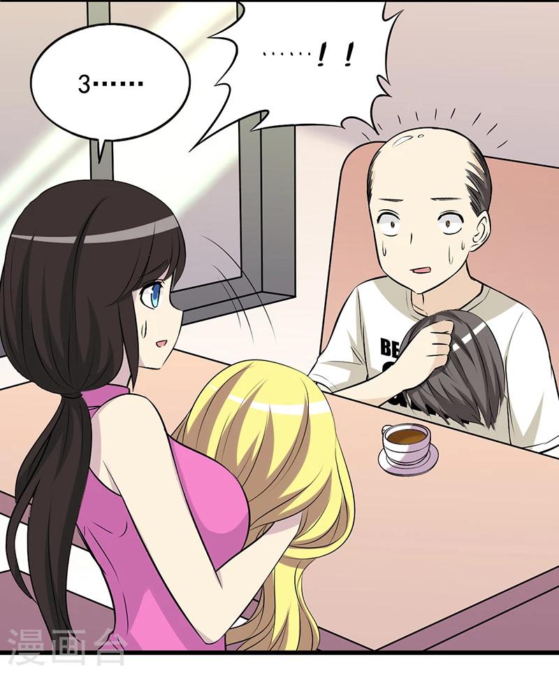 🍴就想要个女朋友 第366话 相亲 第7页