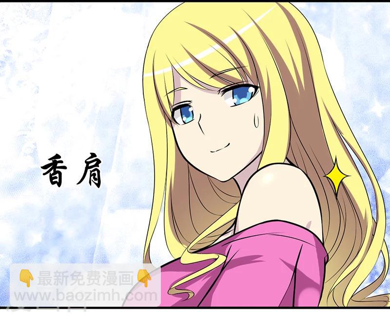 🍴就想要个女朋友 第368话 相煎何太急 第5页
