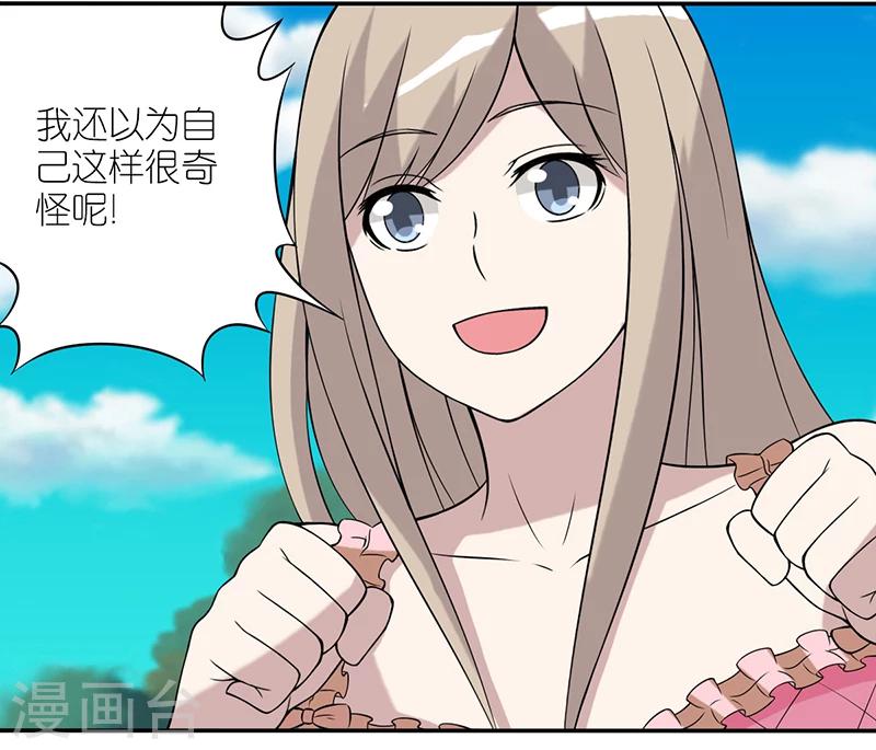 🍴就想要个女朋友 第370话 没食欲 第8页