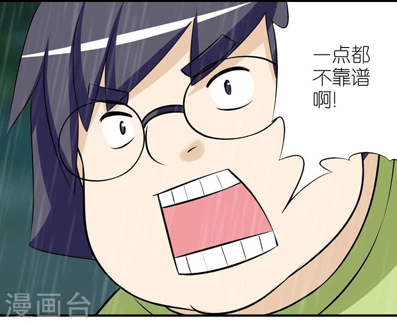 🍴就想要个女朋友 第372话 说到做到 第5页