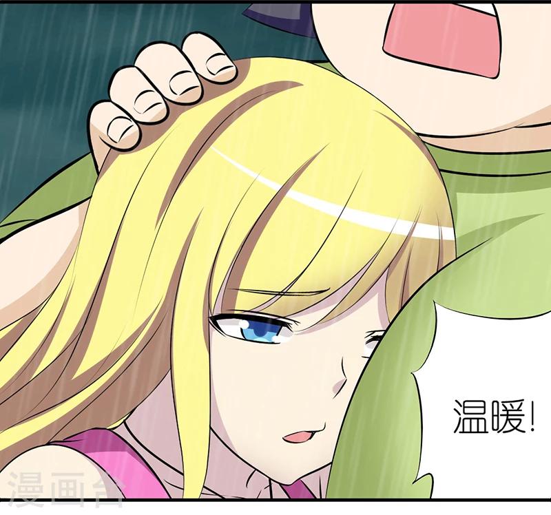 🍴就想要个女朋友 第372话 说到做到 第8页