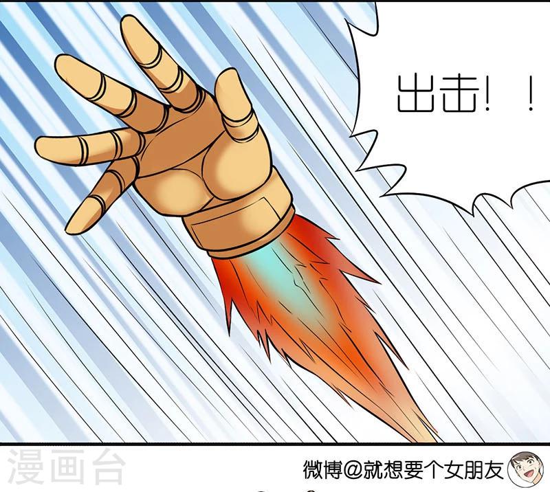 🍴就想要个女朋友 第376话 抢票 第10页