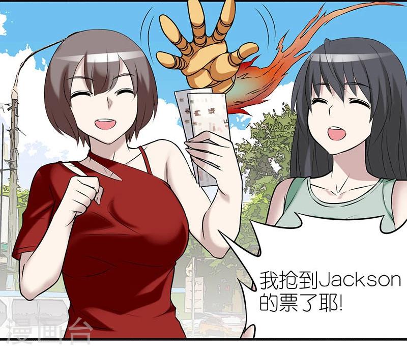🍴就想要个女朋友 第376话 抢票 第11页
