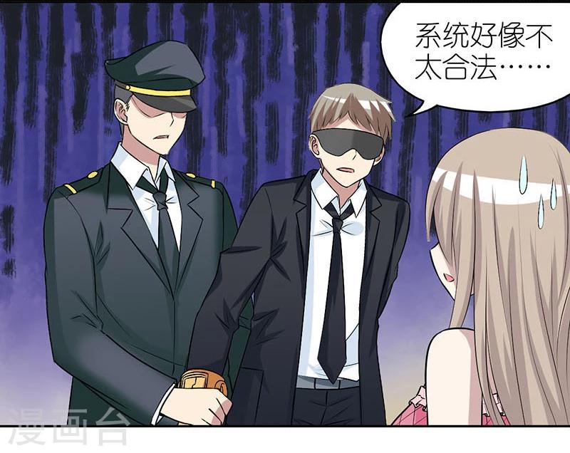 🍴就想要个女朋友 第376话 抢票 第13页