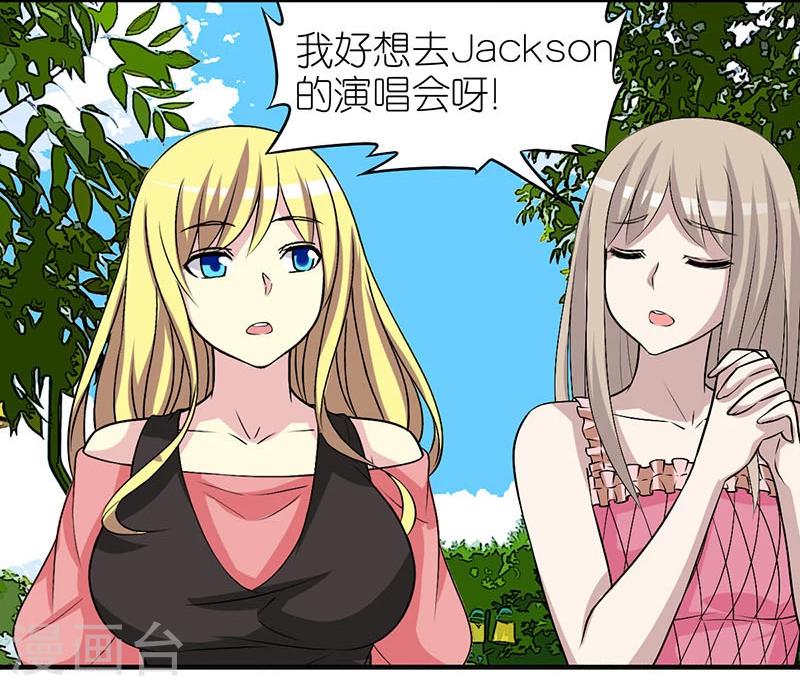 🍴就想要个女朋友 第376话 抢票 第2页