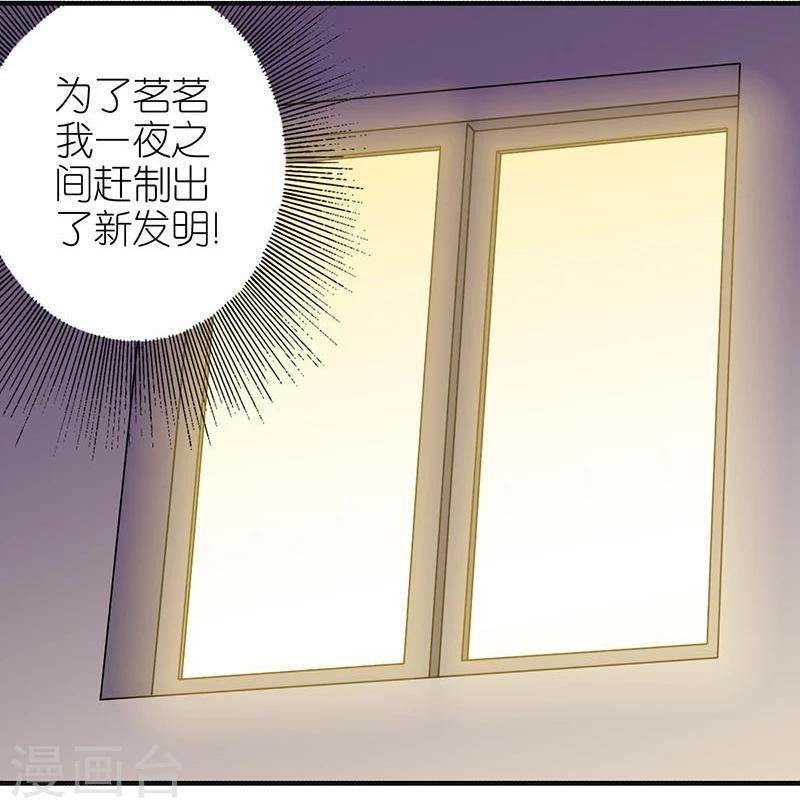 🍴就想要个女朋友 第376话 抢票 第5页