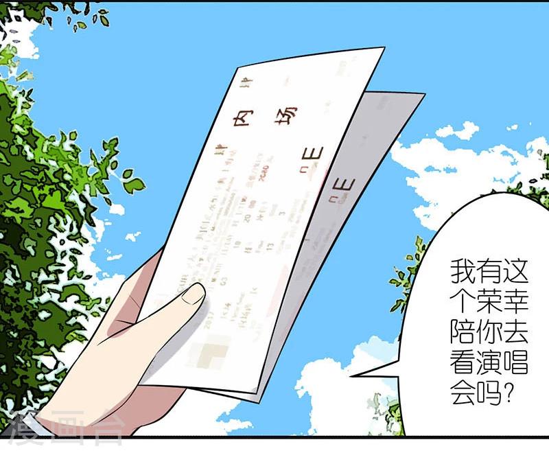 🍴就想要个女朋友 第376话 抢票 第6页