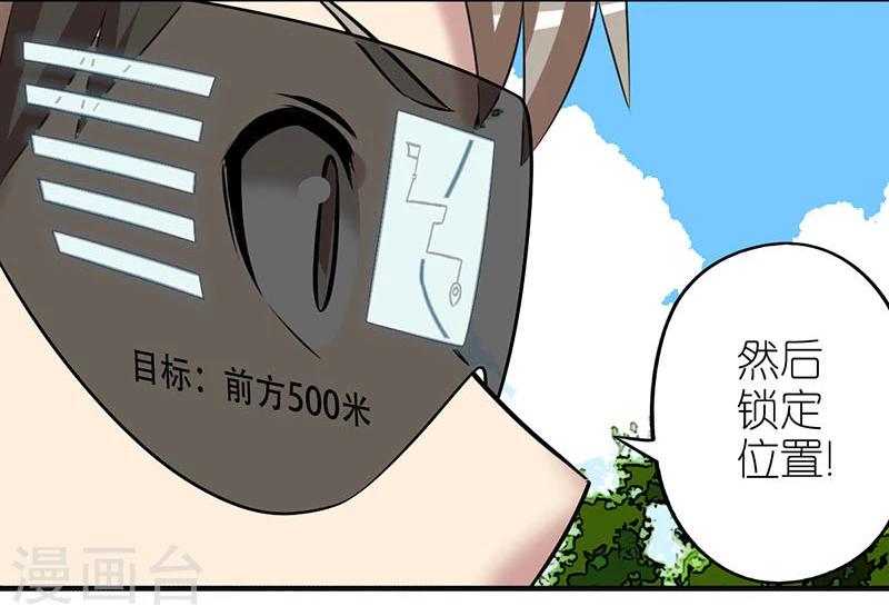 🍴就想要个女朋友 第376话 抢票 第9页