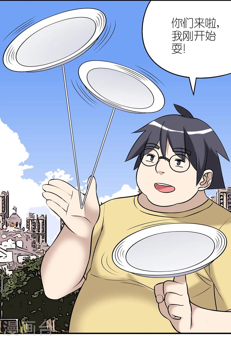 🍴就想要个女朋友 第378话 耍大牌 第11页