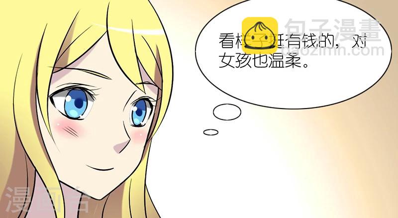 🍴就想要个女朋友 第38话 惊喜 第4页