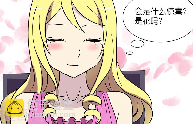 🍴就想要个女朋友 第38话 惊喜 第6页