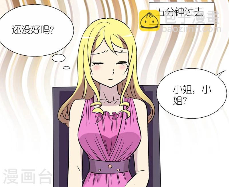 🍴就想要个女朋友 第38话 惊喜 第8页