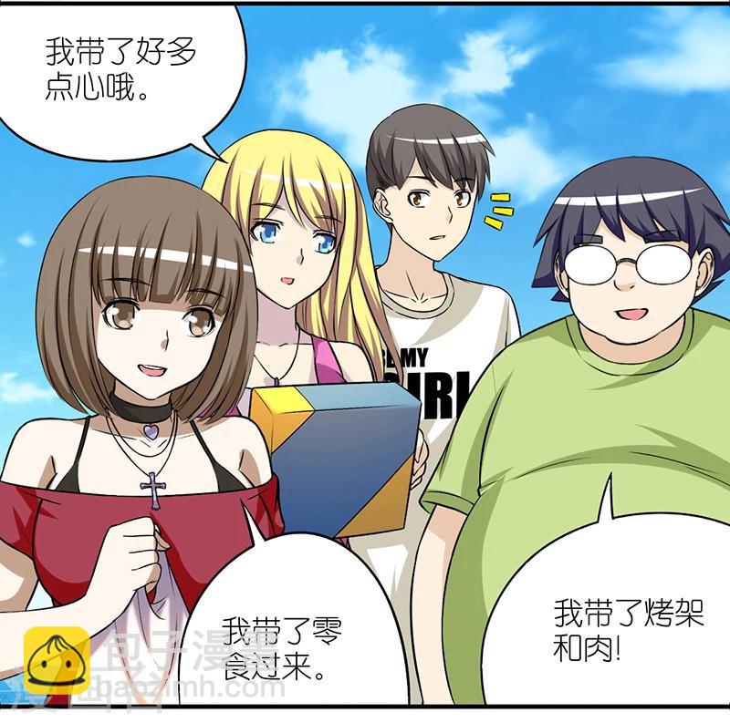 🍴就想要个女朋友 第380话 红酒2 第3页