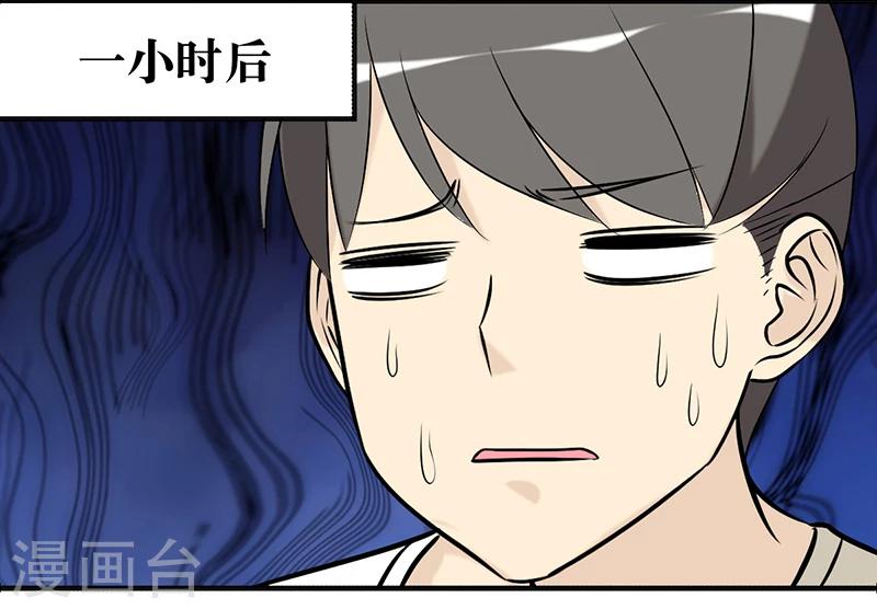 🍴就想要个女朋友 第382话 宠物2 第11页