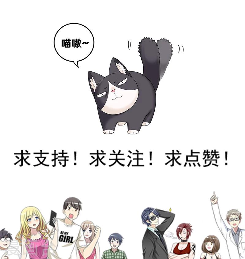 🍴就想要个女朋友 第382话 宠物2 第13页