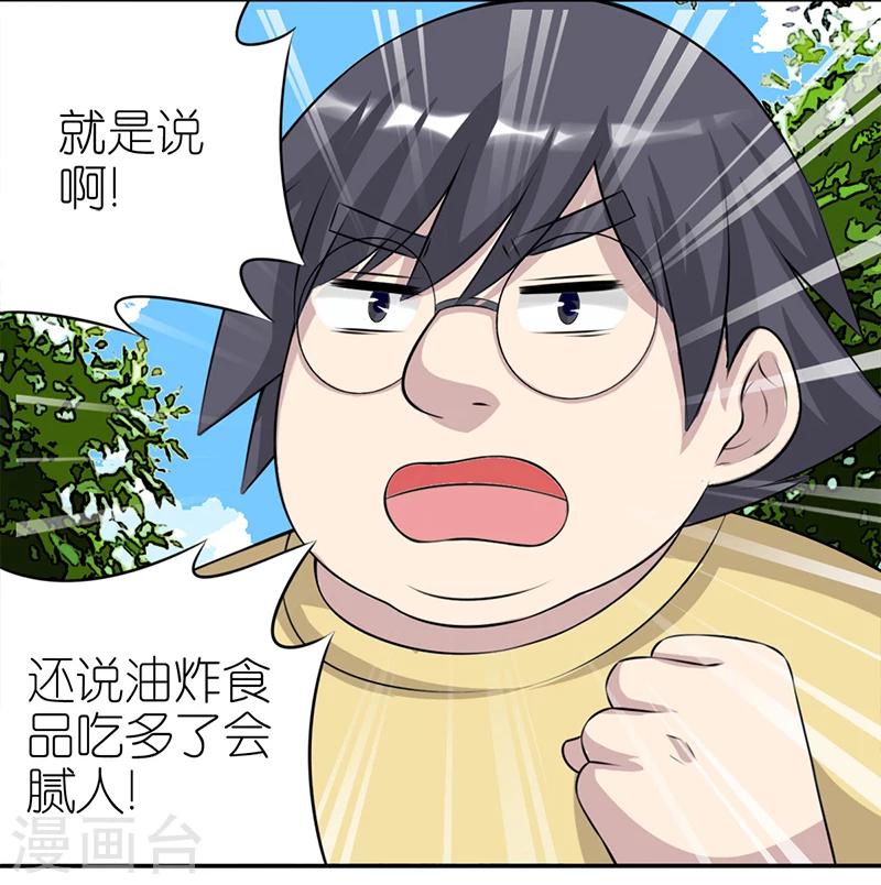 🍴就想要个女朋友 第384话 真没食欲 第12页