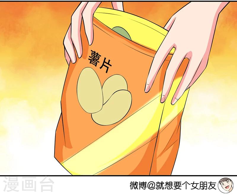 🍴就想要个女朋友 第384话 真没食欲 第4页