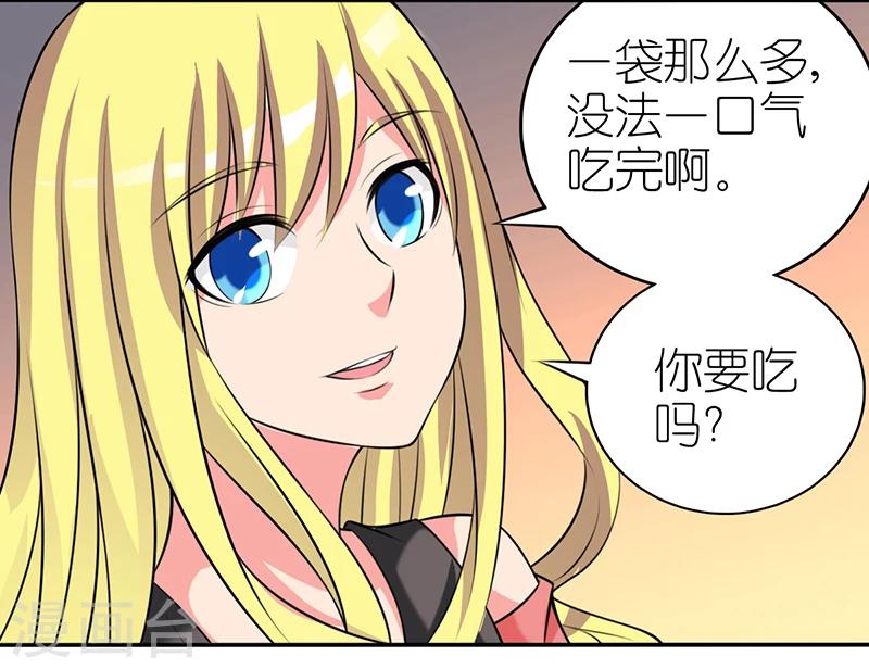 🍴就想要个女朋友 第384话 真没食欲 第6页