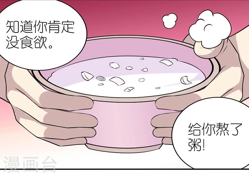 🍴就想要个女朋友 第384话 真没食欲 第9页