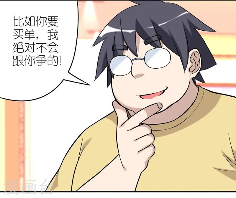 🍴就想要个女朋友 第386话 伍桦的优点 第10页