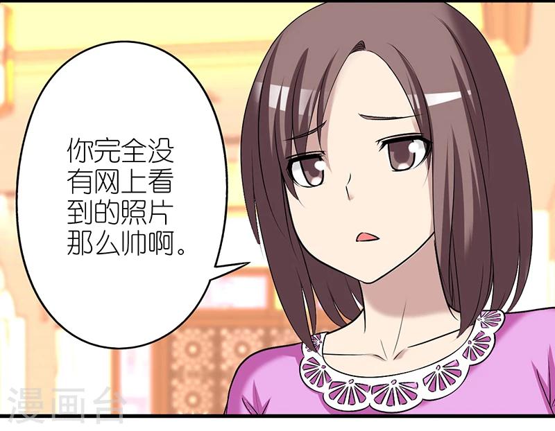 🍴就想要个女朋友 第386话 伍桦的优点 第3页