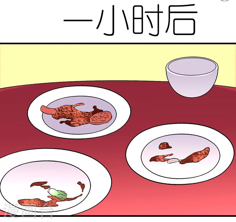 🍴就想要个女朋友 第386话 伍桦的优点 第6页
