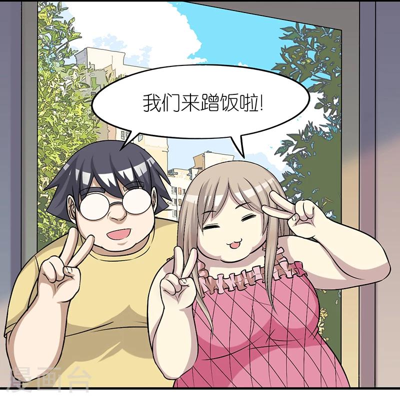 🍴就想要个女朋友 第388话 真的有道理 第2页