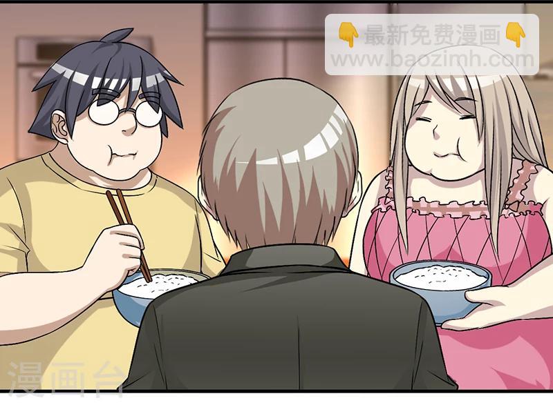 🍴就想要个女朋友 第388话 真的有道理 第3页