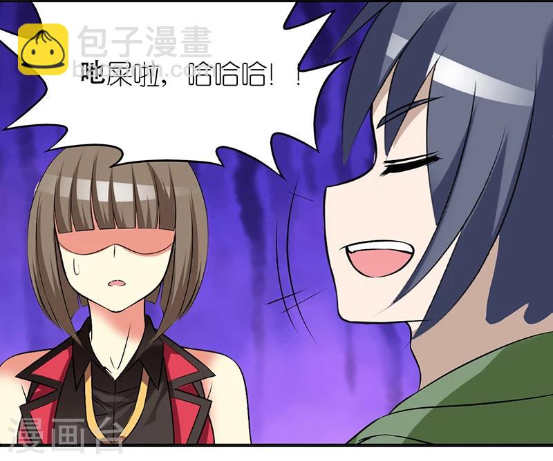 🍴就想要个女朋友 第392话 芝麻酱 第12页