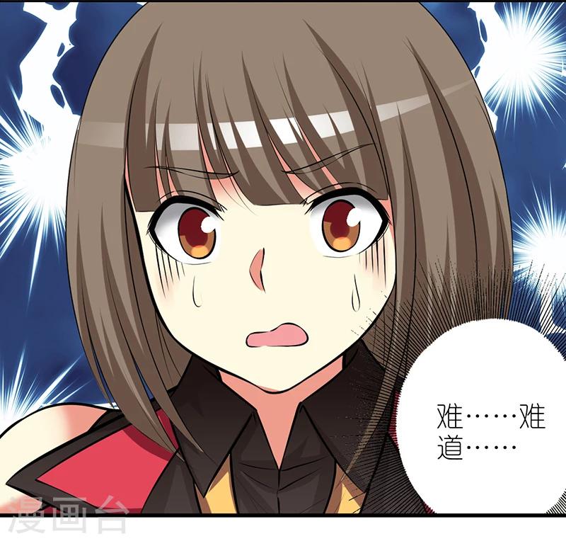 🍴就想要个女朋友 第392话 芝麻酱 第13页