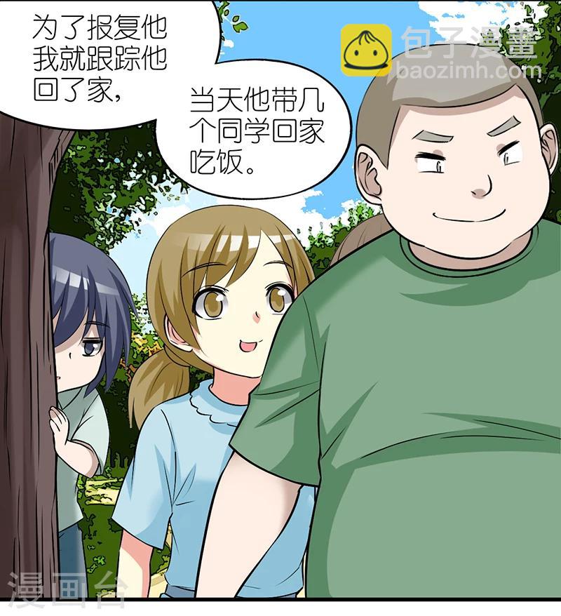 🍴就想要个女朋友 第392话 芝麻酱 第8页