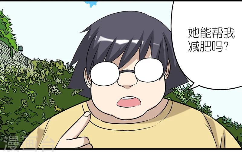 🍴就想要个女朋友 第394话 智能机器女仆 第9页