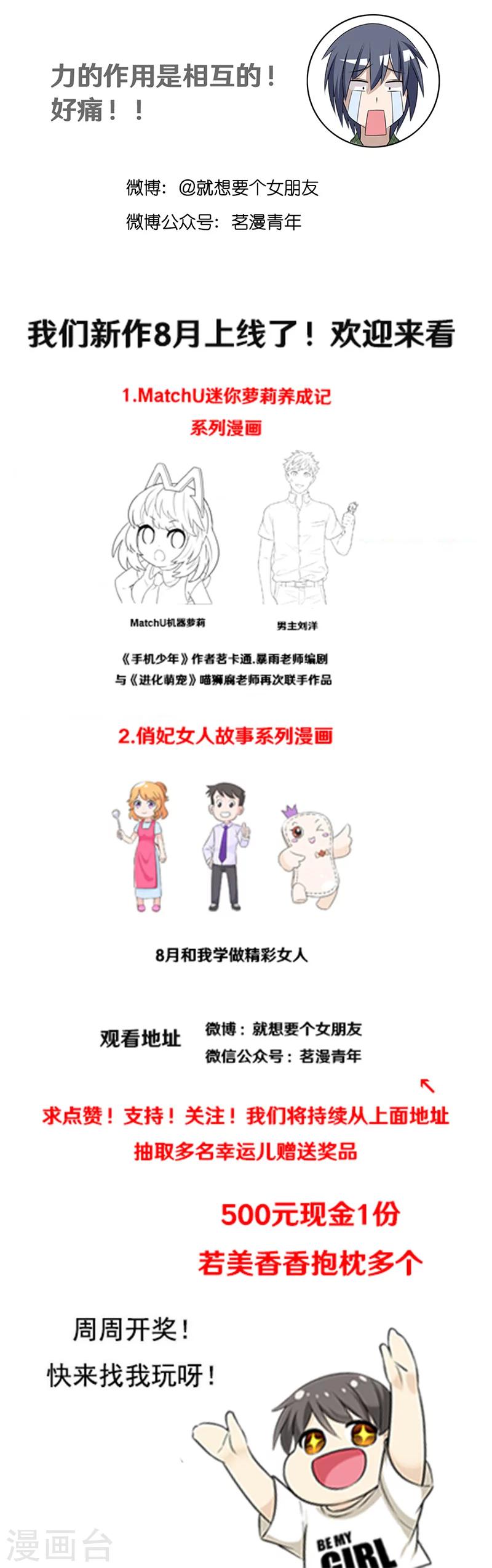 🍴就想要个女朋友 第396话 大胆的李宅 第12页