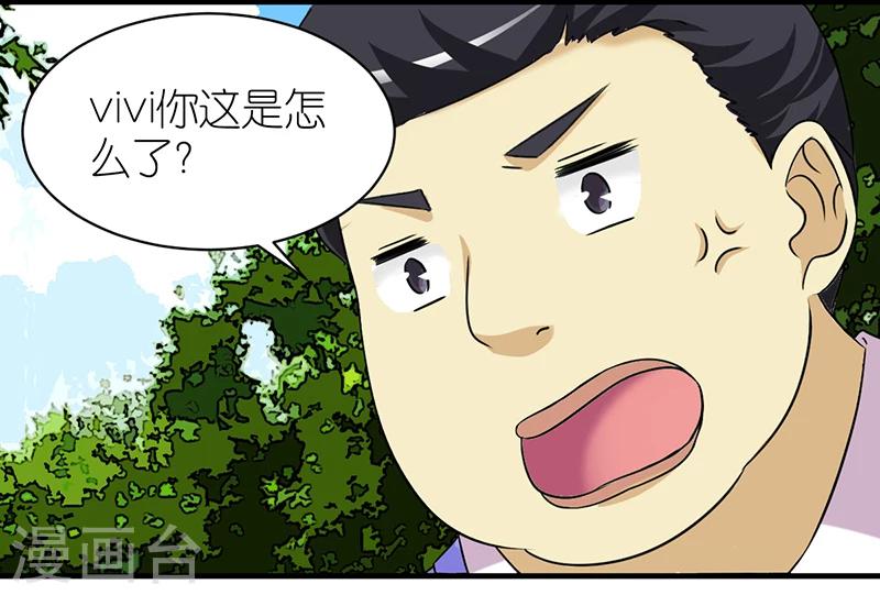 🍴就想要个女朋友 第396话 大胆的李宅 第3页