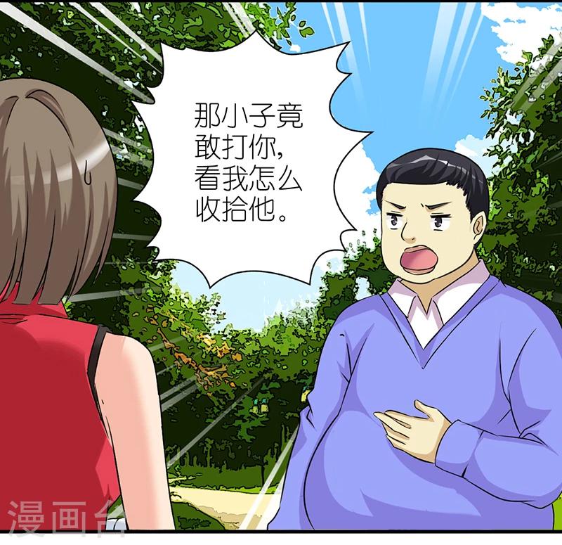 🍴就想要个女朋友 第396话 大胆的李宅 第5页
