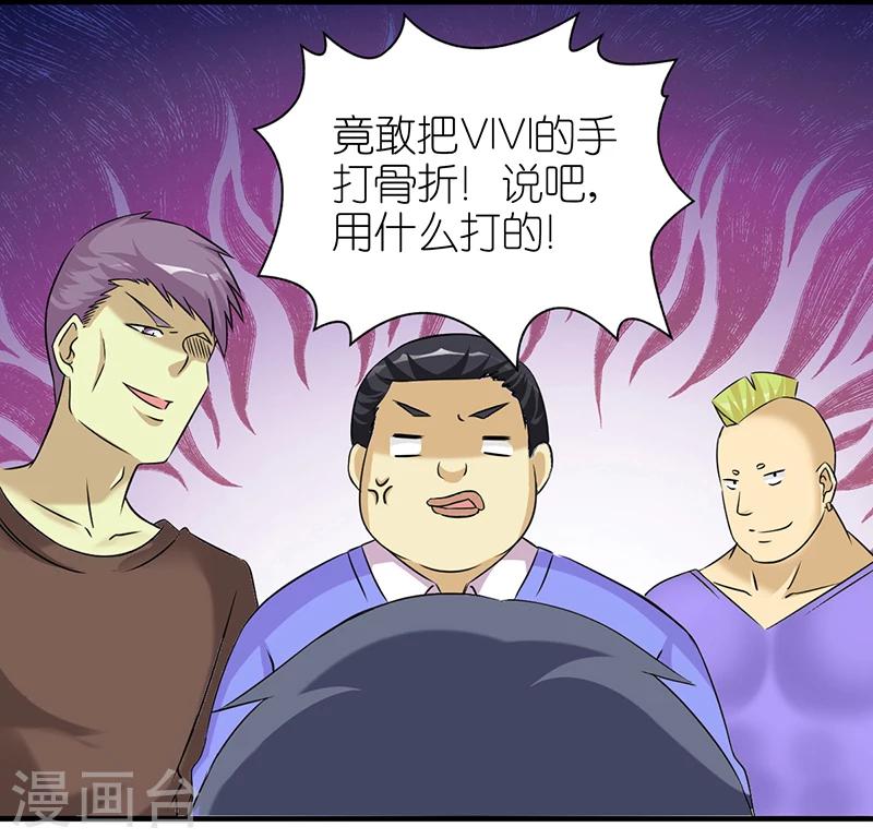 🍴就想要个女朋友 第396话 大胆的李宅 第7页