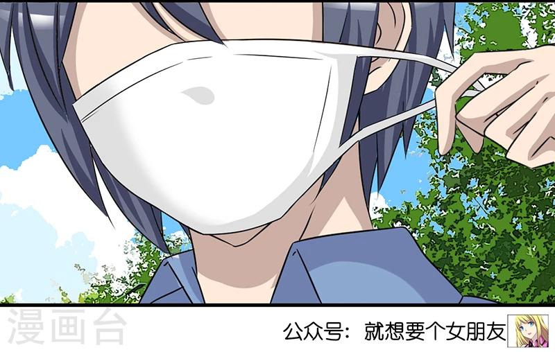🍴就想要个女朋友 第396话 大胆的李宅 第8页