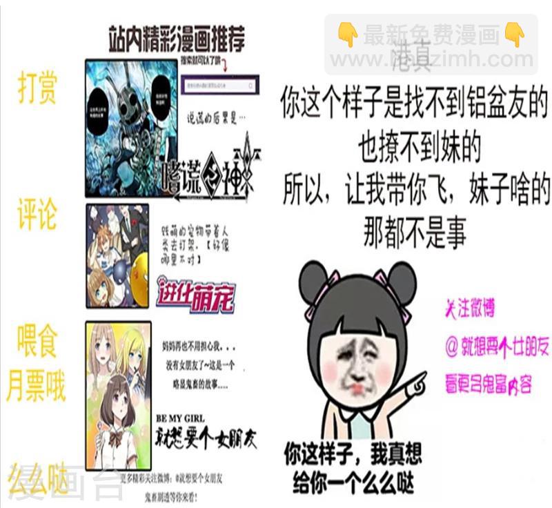 🍴就想要个女朋友 第40话 礼物 第10页
