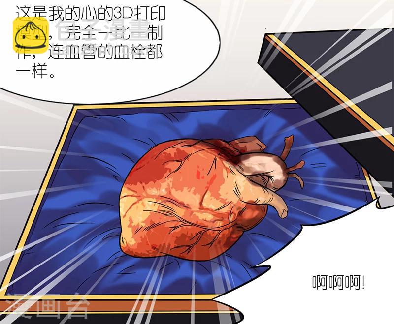 🍴就想要个女朋友 第40话 礼物 第7页