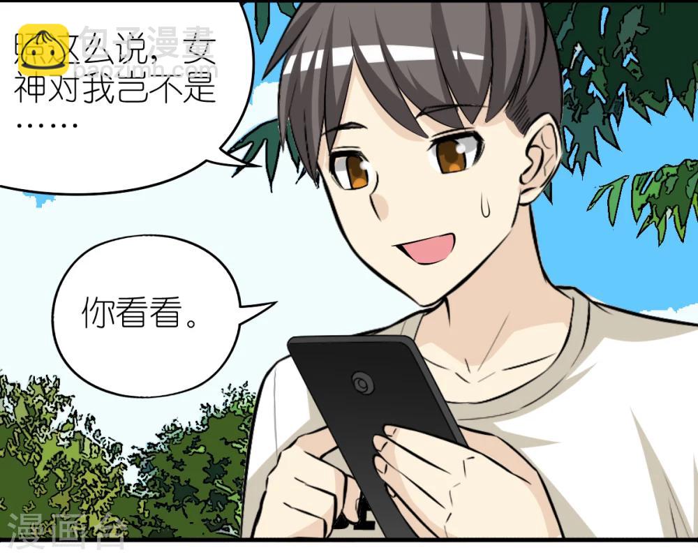🍴就想要个女朋友 第406话 如何判断好感度 第6页